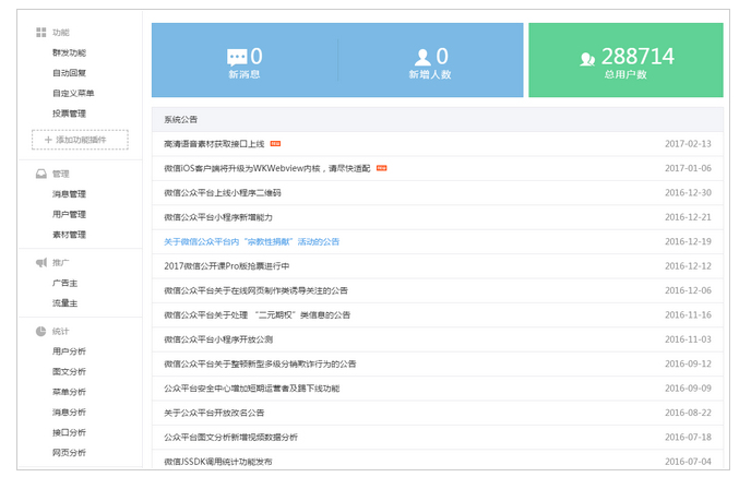 公众号运营全教程,公众号运营新手教程